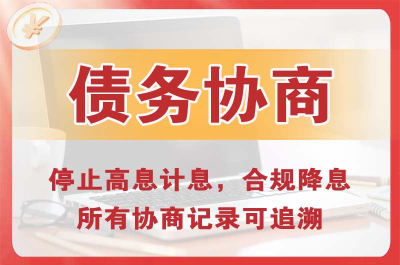 金城江债务协商
